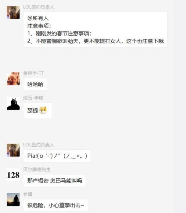 LOL劲夫事件迎来最终结局:劲夫日女等敏感词被禁用