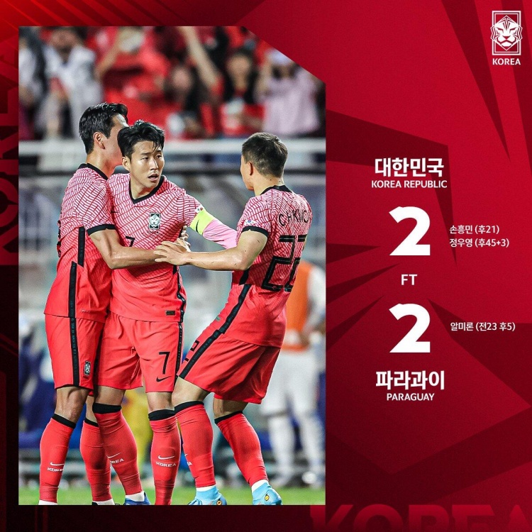 國際友誼賽韓國隊2-2戰平巴拉圭，阿爾米隆與孫興慜互秀世界波