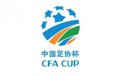 2022中国足协杯首轮抽签结果出炉，苏州东吴对战北京理工将是揭幕战